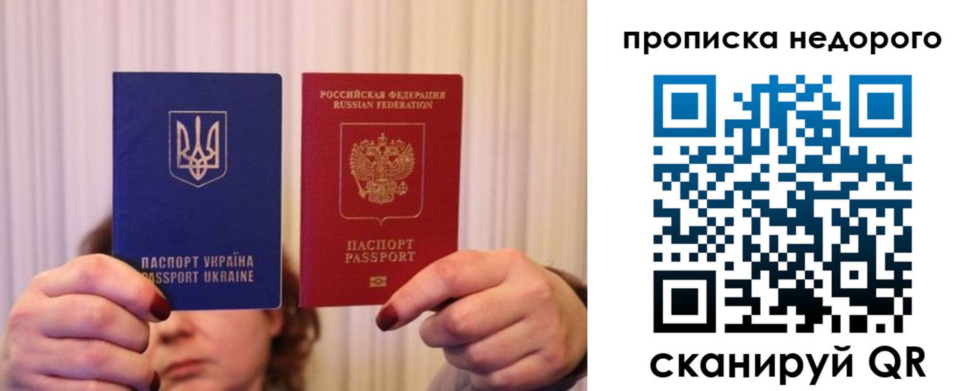 где прописаться в Азове