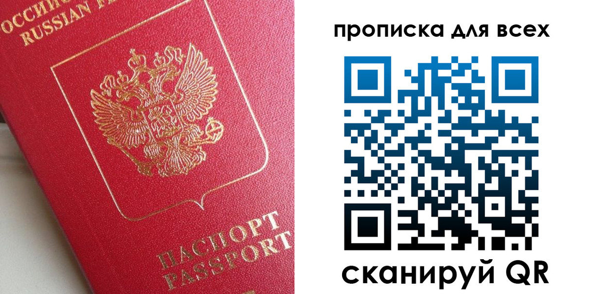 временная регистрация госуслуги в Азове