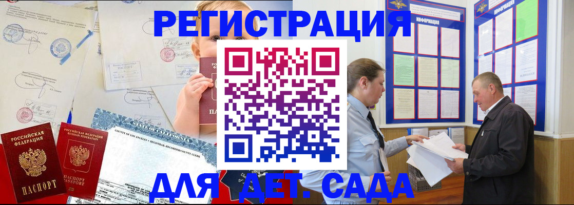 регистрация в Азове