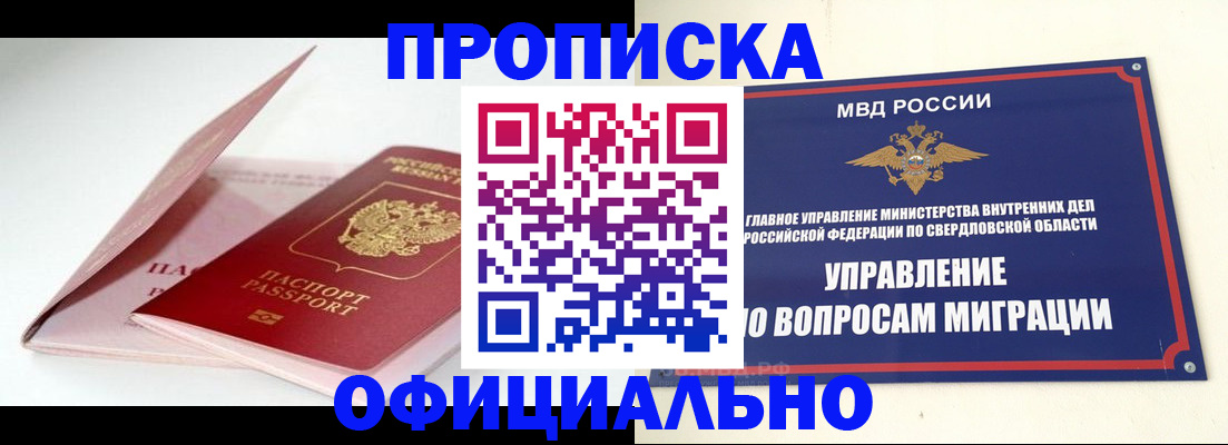 прописка поиск в Азове