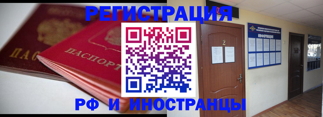 временная регистрация адрес в Азове