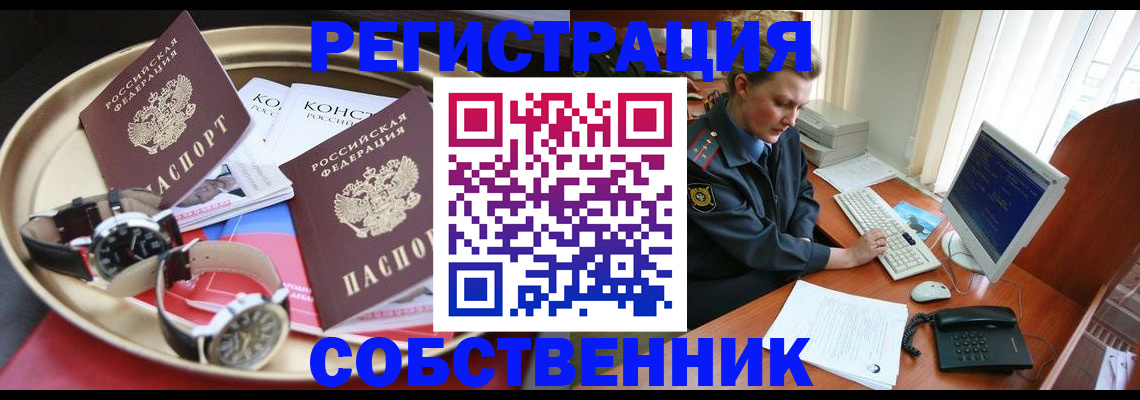 временная регистрация поиск в Азове