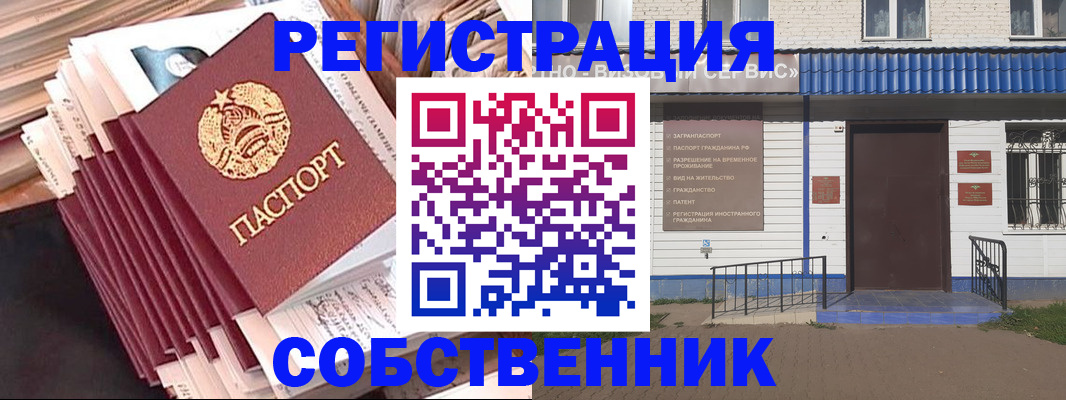 прописка поиск в Азове