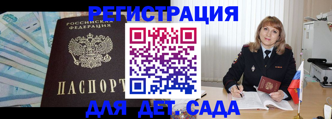 регистрация для школы в Азове